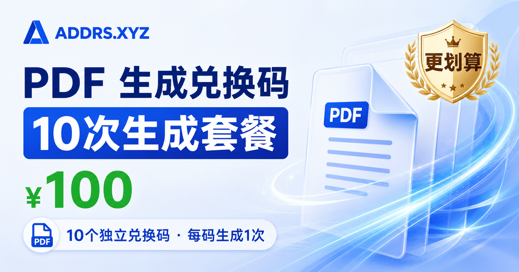 sw.xuou.net 10 个兑换码套餐