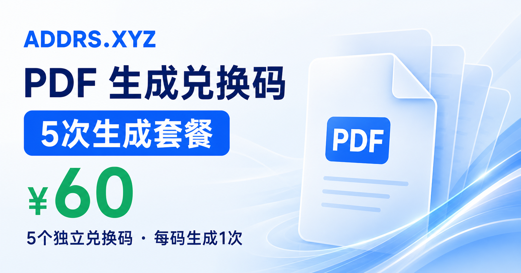 sw.xuou.net 5 个兑换码套餐
